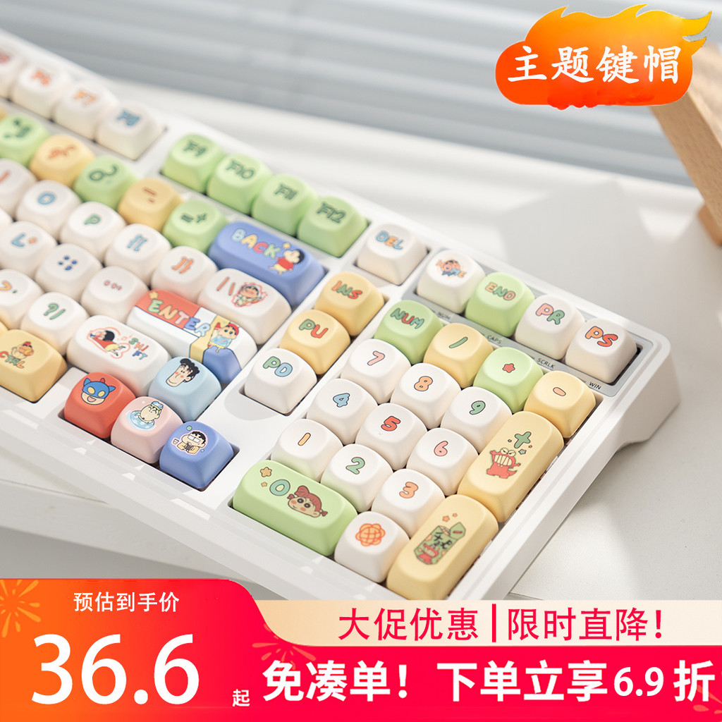 Crayon Shin-Chan Keycap MOA ความสูงการ์ตูน Mechanical Cross Axis คอลัมน์การกําหนดค่า 604-Yiyis Home 