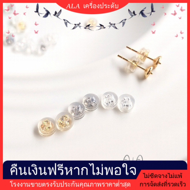 💖ALA เครื่องประดับ DIY💖ต่างหูเงินแท้ชุบทอง14K ต่างหูอุดหูต่างหูซิลิโคนนิ่มป้องกันการแพ้อุปกรณ์เสริมต่างหูเงินทอง [ตุ้มหู ต่างหูหนีบ ต่างหู ต่างหูห่วง]