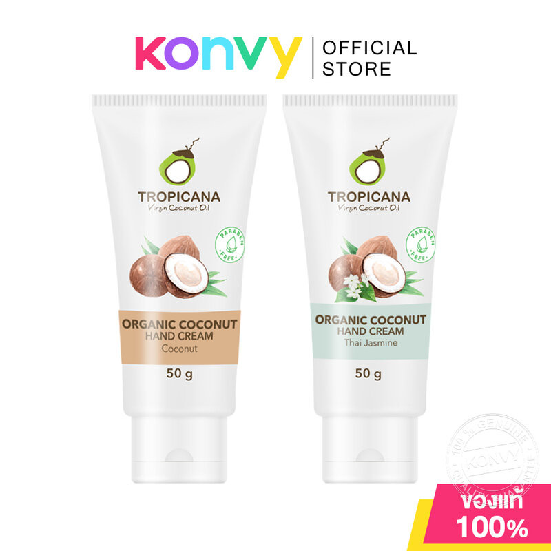 Tropicana Hand Cream ทรอปิคานา ครีมทามือ 50g (Coconut/Thai Jasmine)