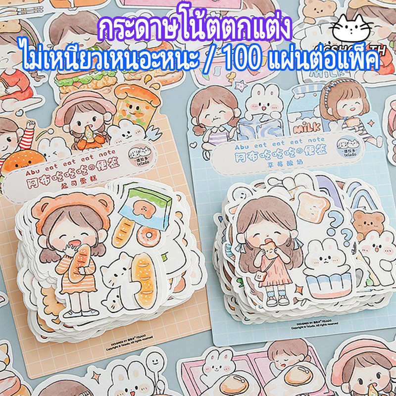 โพสอิท กระดาษโน๊ต โพสต์อิท ไม่เหนียวเหนอะหนะ 100 แผ่นต่อแพ็ค รูปแบบการ์ตูนน่ารัก ไดอารี่ตกแต่ง DIY จัดส่งทันที