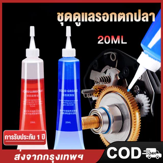 2 pcs จารบี รอกตกปลา น้ำมันหยอดรอก จาระบีรอกตกปลา 40 ML จาราบีรอกตกปลา จารบีใส่รอก อุปกรตกปลา อุปกรณ์ตกปลาอื่นๆ