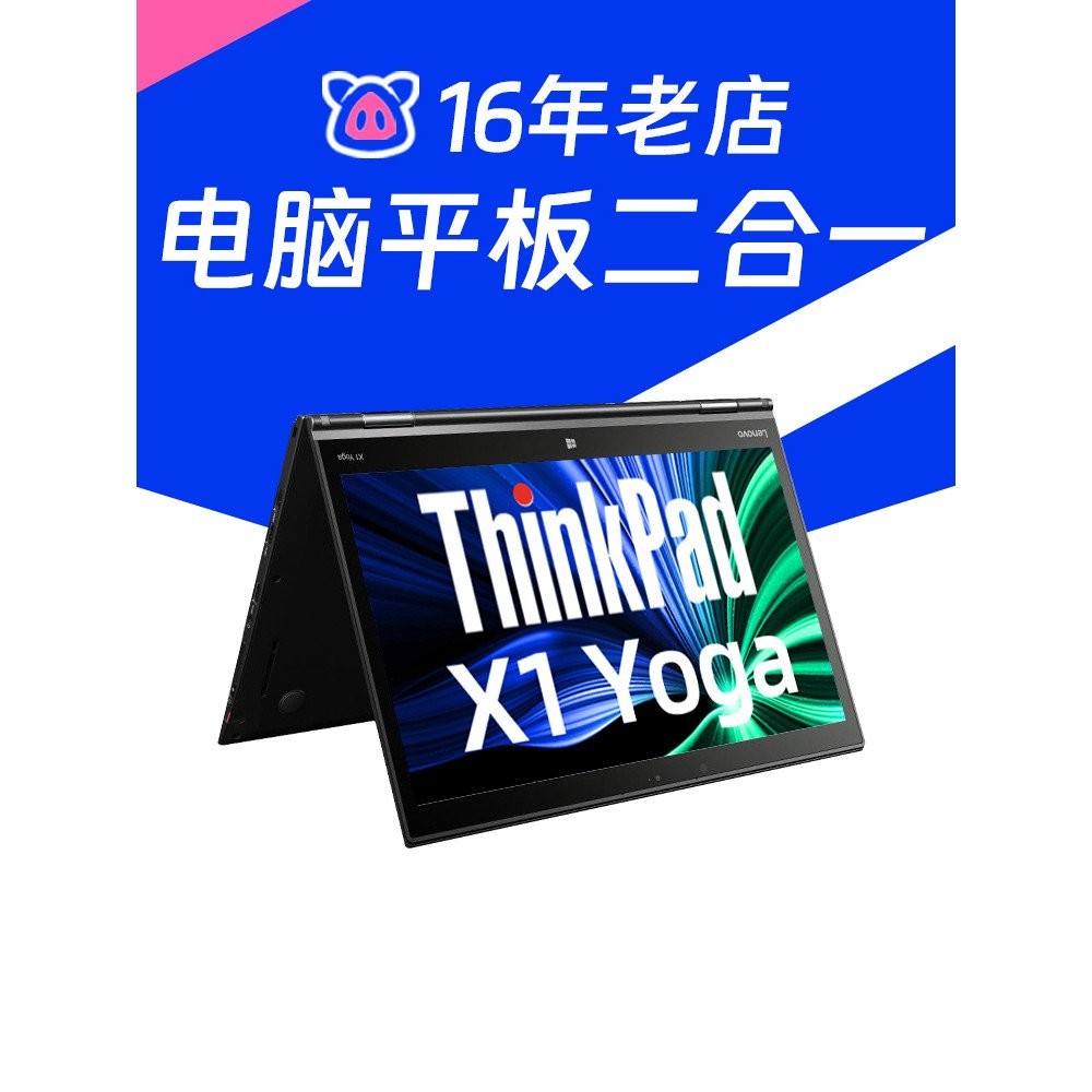 แล็ปท็อปมือสอง Lenovo Thinkpad X1 Yoga PC แท็บเล็ต 2-in-1 สลิม ออฟฟิศ บีสท์