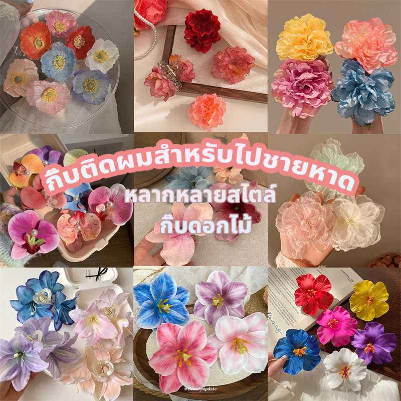 กิ๊บดอกไม้ น่ารัก กิ๊บปากเป็ด ลายดอกไม้ สําหรับเด็กผู้หญิง สีสันมากมาย เหมาะกับการใส่ไปชายหาดมาก#发夹4