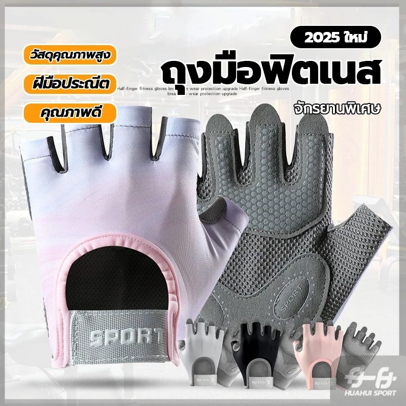 โยคะ ถุงมือ ถุงมือกีฬา พิลาทิส ฟิตเนส ดัมเบล ถุงมือยกน้ำหนัก เหมาะกับใส่เล่นโยคะ ยกน้ําหนัก ทนทาน ทนต่อการสึกหรอ