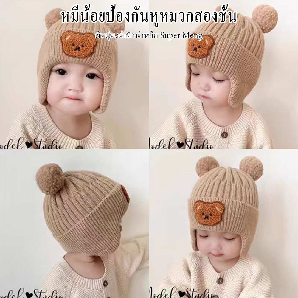 JAZ For Children Knitted Hats Fur Ornaments Cute Little Bear Figure Provide Warmth and Flexibility