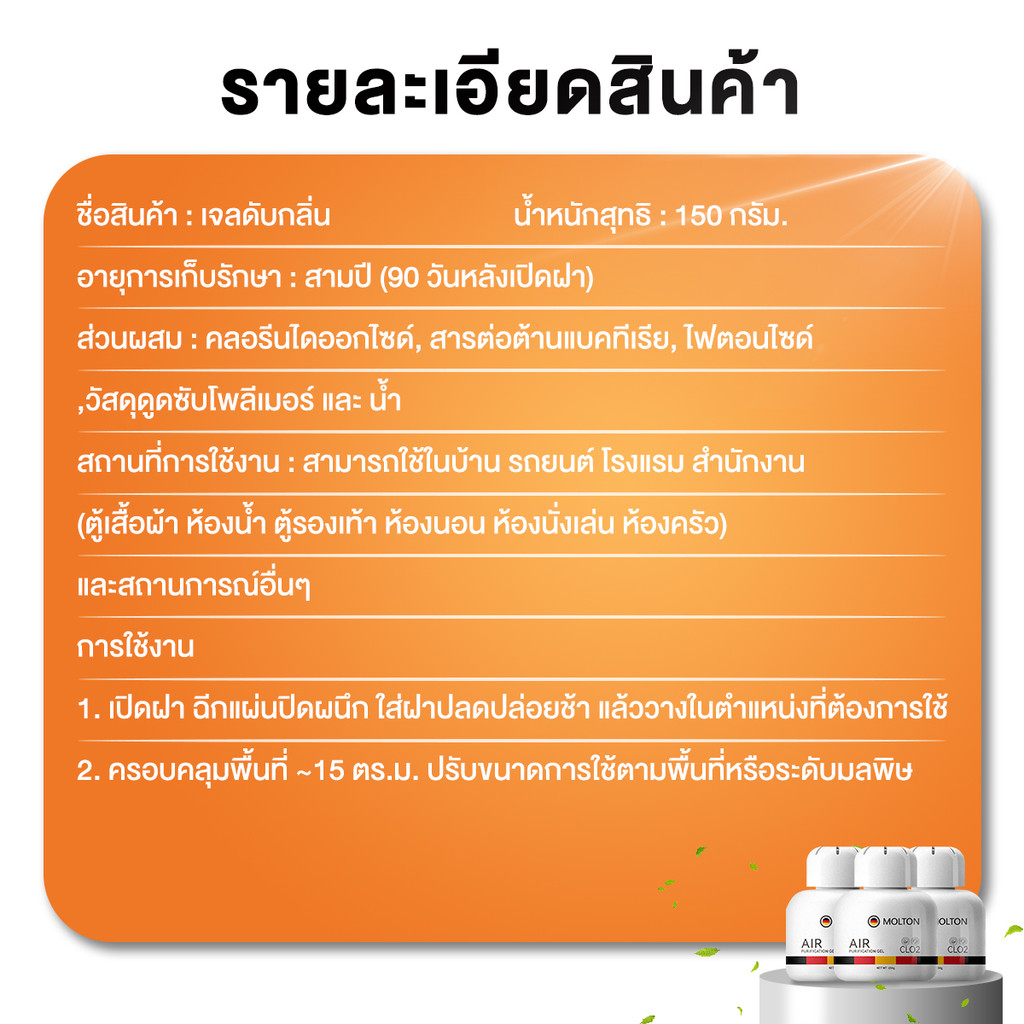 น้ำหอมดับกลิ่น น้ำหอมปรับอากาศ กำจัดควันน้ำมัน  ดูดกลิ่น ดับกลิ่น ใช้งานได้นาน 90 วัน กำจัดกลิ่นอับชื้น ในร่ม - รูปที่ 7