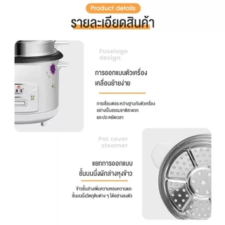 LENODI หม้อข้าวไฟฟ้า หม้อหุงข้าว 1.5ลิต 2ลิต 3ลิต 4ลิต หม้อหุงข้าวมัลติ ฟังก์ชั่นขนาดเล็กในครัวเรือน หม้อนึ่ง mini หม้อห