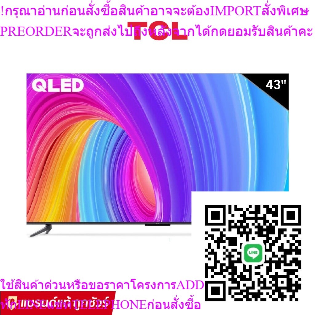 ทีวี TCL QLED 4K Google TV 43 นิ้ว รุ่น 43T6G Google Assistant & Netflix & Youtube