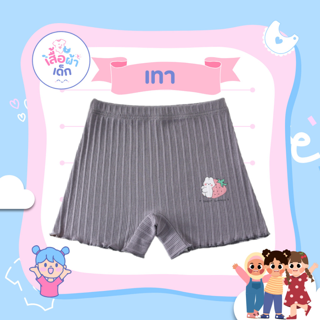 💥LoveIs Bra💥 (N969) กางเกงซับในผ้าร่องลายสตอเบอร์รี่ 🍓 ใส่สบาย นุ่มมาก (M-2XL) - รูปที่ 4