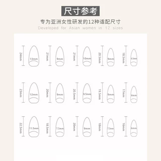 PPHOO✨#MY เล็บปลอม เล็บยาว สีลูกแก้ว กล่อง 24 ชิ้น