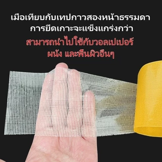 Tesco เทปกาวสองหน้าชนิดผ้า หนา เหนียว ทน กันน้ำ ไม่เป็นรอย/เทปกาวสองหน้าแบบกริดแข็งแรง/เทปกาวสองหน้าสำหรับติดพรมกันลื่น