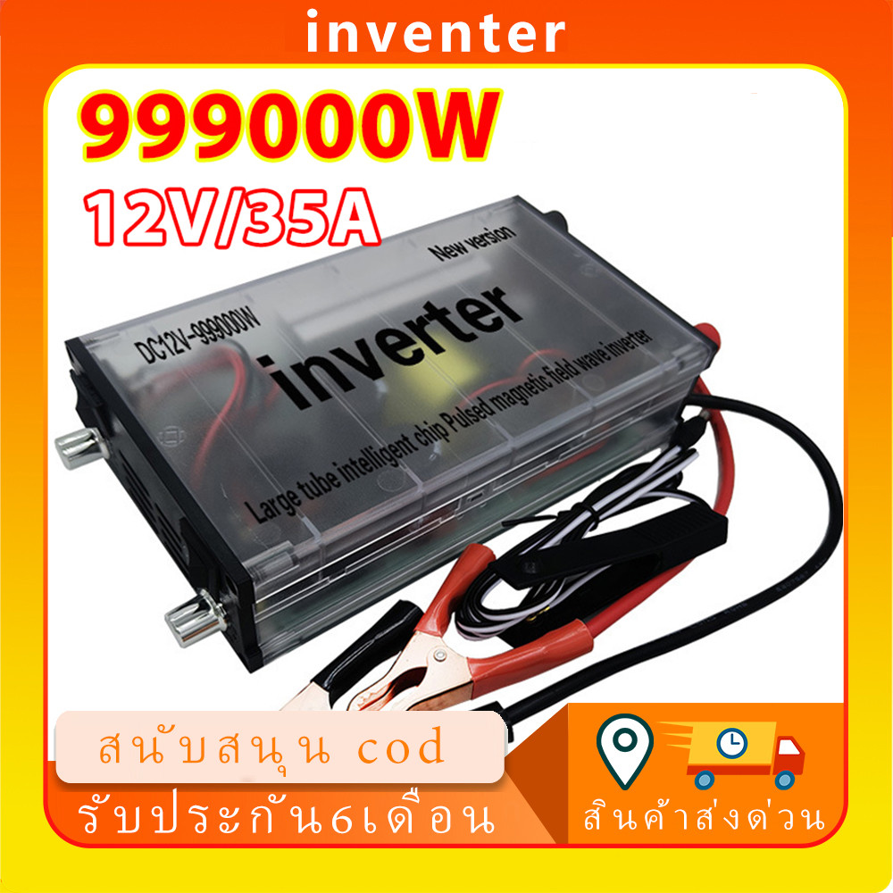 หม้อช็อตปลา หม้อน็อก ปลา 999000W susan 735mp หม้อน็อค ปลา แรง เครื่องช็อตปลา หม้อน๊อคปลา12v  น้ำลึก หม้อแปลงช็อตปลา มีการรับประกันจากผู้ขาย