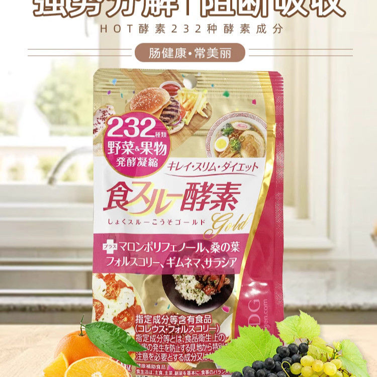 ISDG ญี่ปุ่นนําเข้า Gold Enzyme อาหาร Division 232 ชนิดผลไม้ผักผลไม้เอนไซม์ 120 แคปซูล ISDG ญี่ปุ่นน