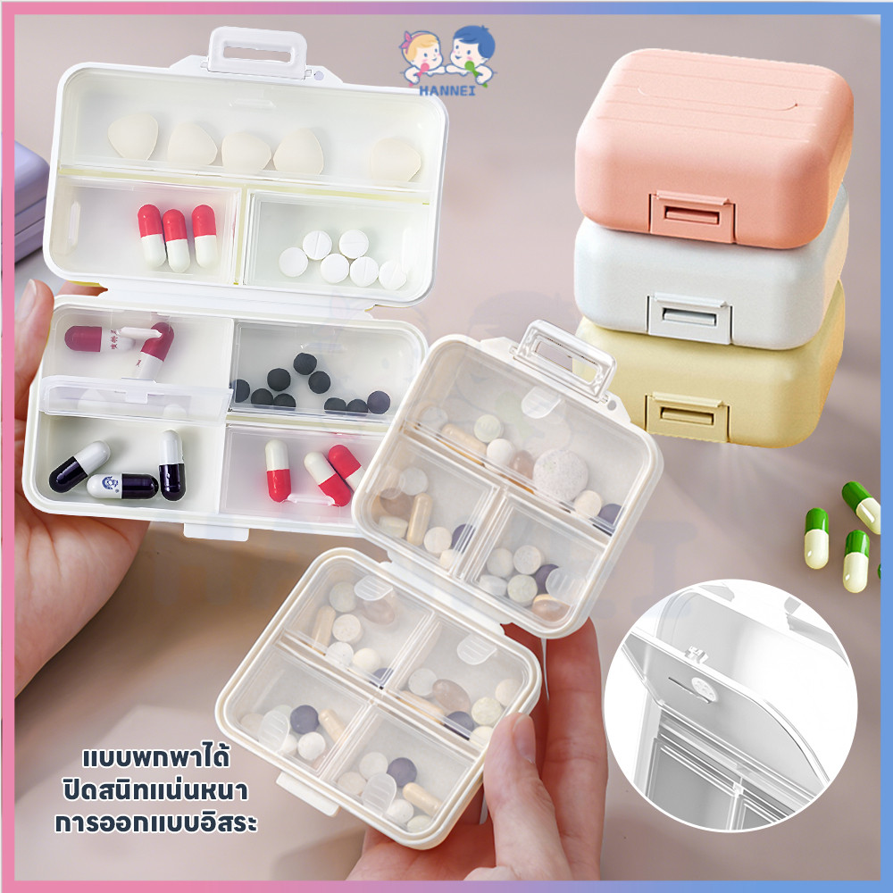 HANNEI ตลับใส่ยา กันความชื้น Medicine box ตลับยาพกพา กล่องเก็บยา ทึบแสง