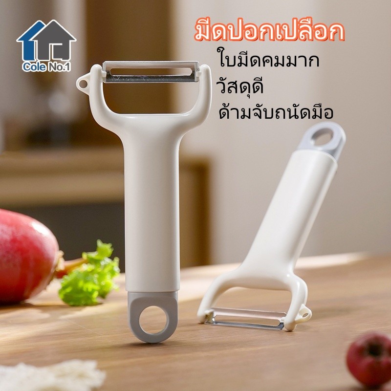 มีดปอกผลไม้ มีดผลไม้ มีดใช้ในครัวอเนกประสงค์ ใช้หั่นผลไม้ ผัก ฯลฯ ได้หลากหลายประโยชน์