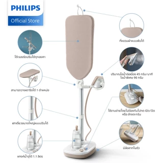 Philips AIS6010 เตารีดแรงดันไอน้ำแบบยืนรีด All-In-One 6 บาร์ Optimal TEMP การันตีไม่มีผ้าไหม้ รับประกัน 2 ปี