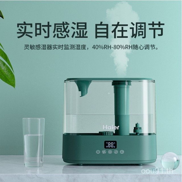 ฮูมิฟิเออร์ Haier สำหรับบ้าน ห้องนอน เครื่องฟอกอากาศขนาดเล็ก ดิฟฟิวเซอร์กลิ่นหอม