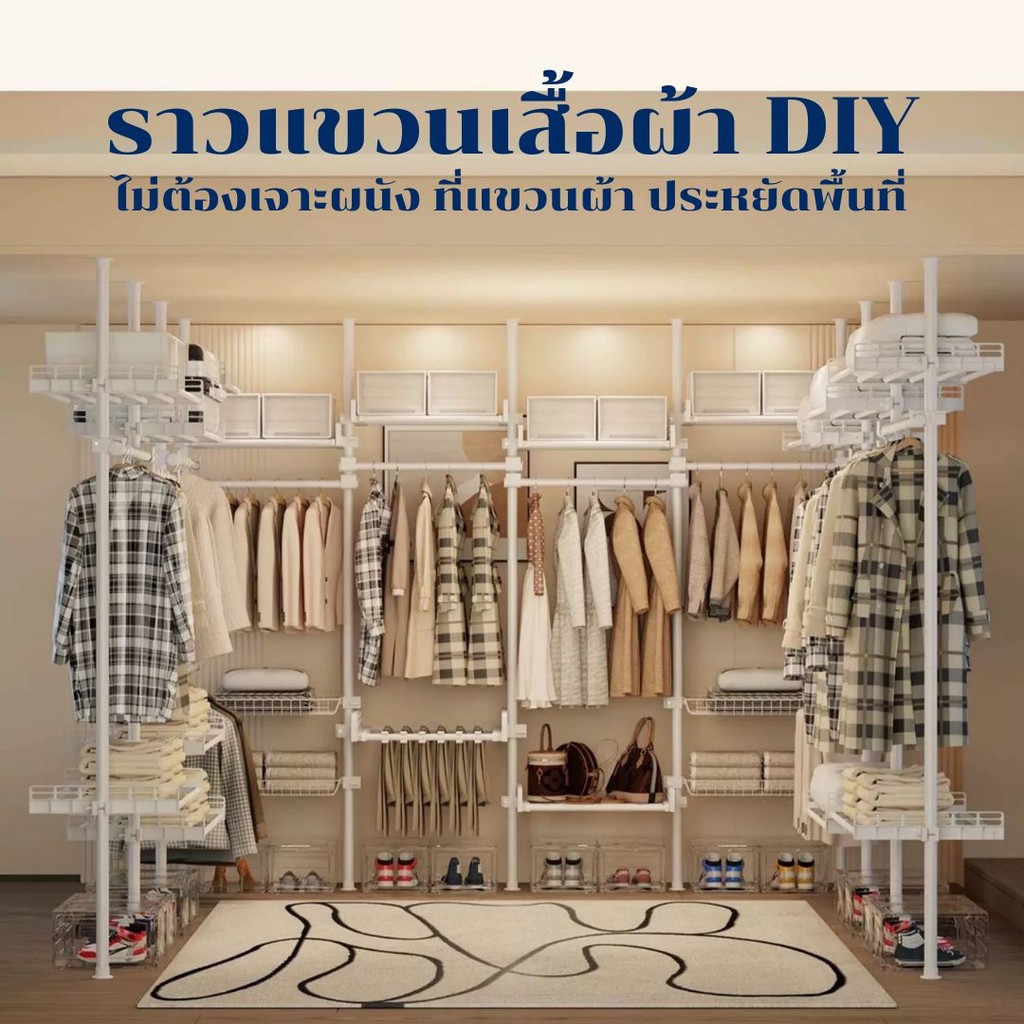 ราวแขวนเสื้อผ้า DIY แบบยืดสไลด์ ไม่ต้องเจาะผนัง ยืดหดได้ ประหยัดพื้นที่ ไม่ต้องเจาะรู
