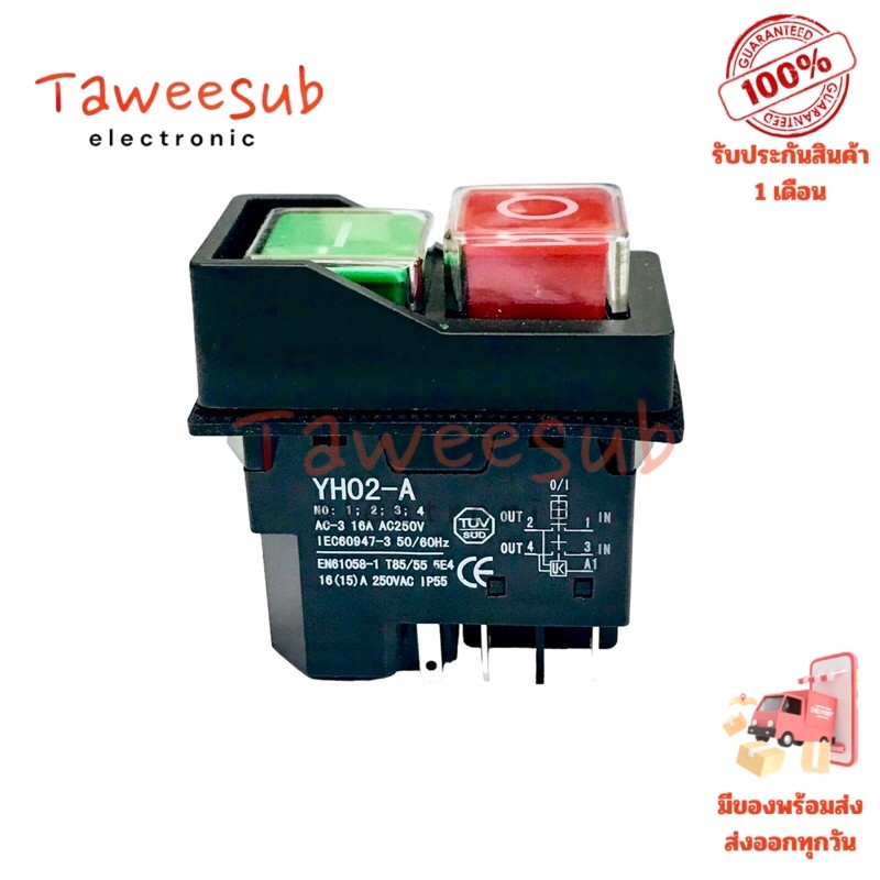 Switch รุ่น YH02-A สวิตช์แม่เหล็กกันน้ำ ON OFF 16A/250VAC