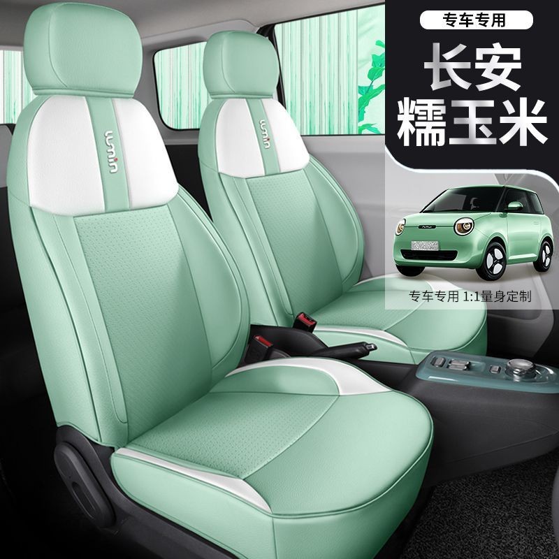 [พร้อม] ชุดหุ้มเบาะหนัง Changan LUMIN EV สำหรับเบาะรถยนต์ รองรับศีรษะและเอว ชุดแต่ง LUMIN XJVX - รูปที่ 3