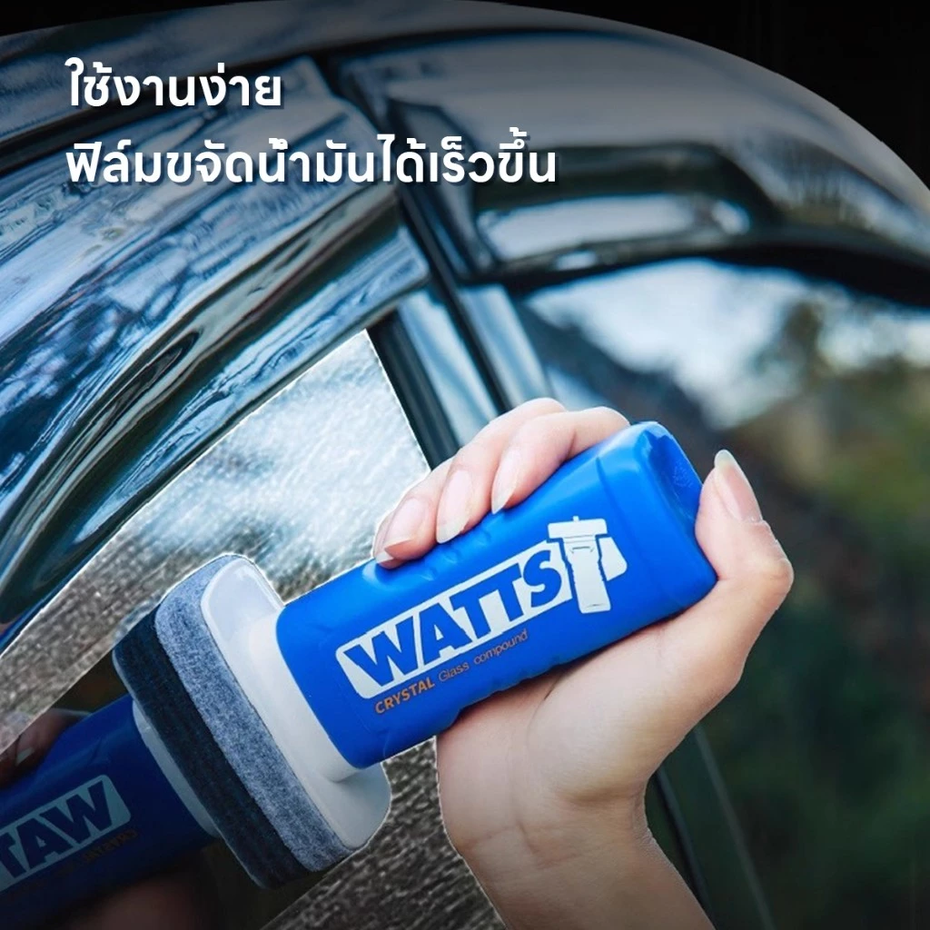 WATTS(แบบแปรง) น้ํายาล้างฟิล์มน้ํามันกระจกรถยนต์ ใช้สําหรับเคลือบกระจกแบบไฮโดรโฟบิกกระจก Improve Clarity thumbnail 5