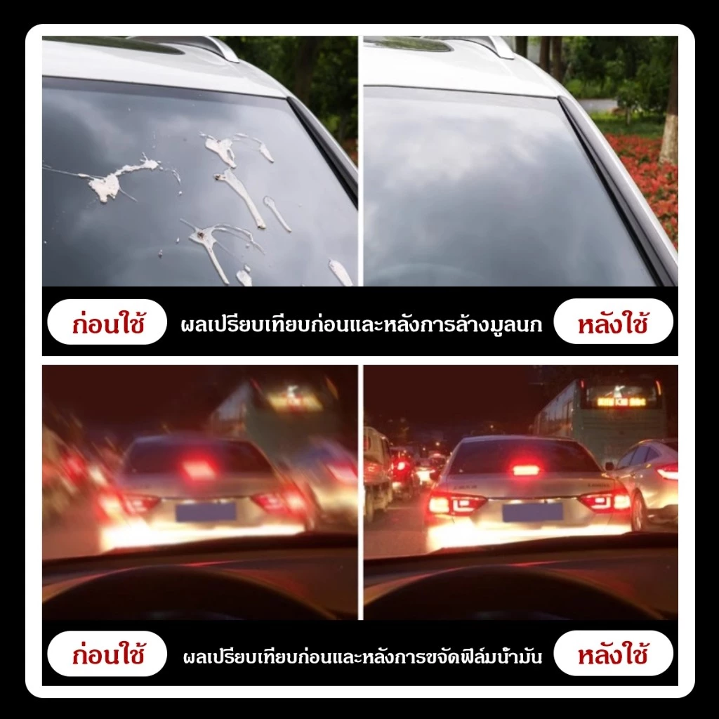 Super Wash น้ำยาทำความสะอาดกระจก  น้ำยาล้างกระจกเหมาะสำหรับทุกฤดูกาล น้ำยาขจัดคราบที่มีประสิทธิภาพ ปลอดภัยต่อกระจก Car thumbnail 9