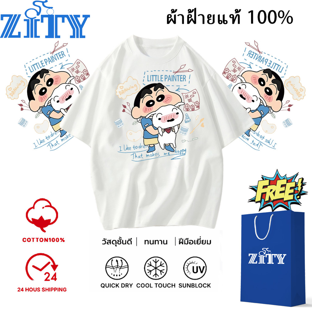 🔥ผ้าฝ้ายแท้ 100%🔥 ZITY 2025 สไตล์ใหม่ ฤดูร้อน แขนสั้น คอกลม เสื้อยืด Shin-chan การ์ตูน เสื้อยืดสนุก นุ่ม สบาย เหมาะกับเยาวชน