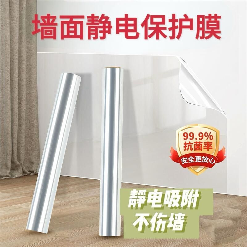 静电墙面保护膜不伤墙透明无胶静电贴吸附墙壁贴纸乳胶漆防水耐脏Static wall protection film รูปที่ 6