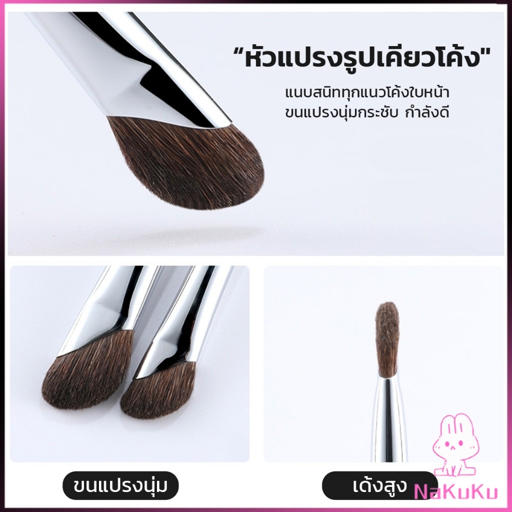 NKK แปรงคอนทัวร์จมูกหัวเฉียง 1ชิ้น  ไหมสังเคราะห์คุณภาพสูง อเนกประสงค์ Makeup brush