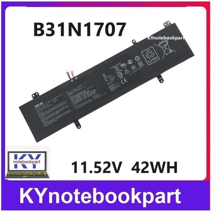 BATTERY ORIGINAL ASUS แบตเตอรี่ ของแท้ Asus VivoBook S14 S410u S410UQ S410UN Series  B31N1707
