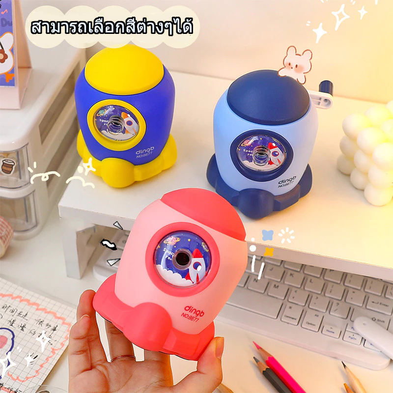 ❤กบเหลาดินสอ กบเหลาดินสอด้วยมือ ทรงจรวด ปรับความหนาของหัวปากกาได้ เหมาะสำหรับดินสอทุกชนิด ขนาดเล็ก ไม่กินพื้นที่
