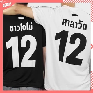 ภาพยนตร์ Brightwin (Sarawat Tine) < 2gether > เสื้อยืด (จะเราเป็นคู่) ราคาต่ําพิเศษขายร้อน