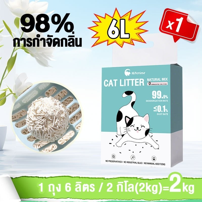 ทรายแมว 6 ลิตร ถุงละ 43 บาท ผสมแร่ธาตุ เกาะก้อนเร็ว