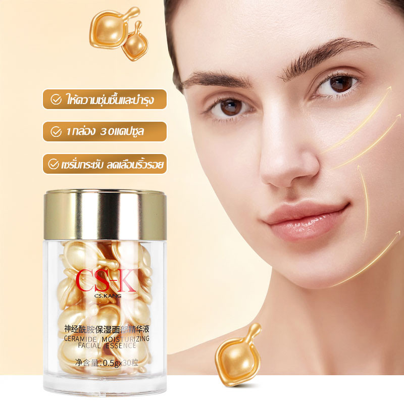CSK  เฟเชียล เซรั่ม ต่อต้านริ้วรอย ให้ความชุ่มชื้น เติมน้ำ กระชับผิว ไวท์เทนนิ่ง Essence C09