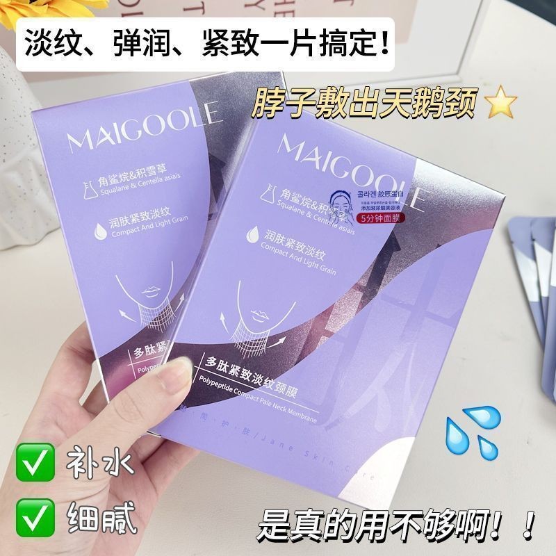 New Product#[Shop Hot Sale]Official Genuine Polypeptide Firming Anti-Wrinkle Neck Mask Hydrating Moi