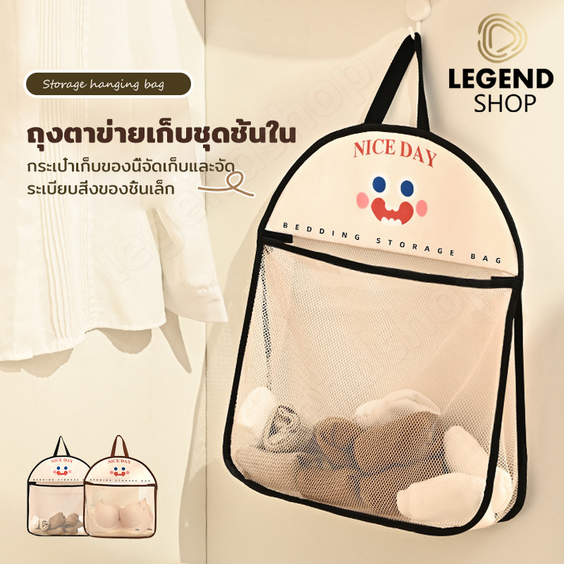 ถุงตาข่ายแขวน ถุงตาข่ายเก็บของ กระเป๋าจัดเก็บชุดชั้นใน ขนาดใหญ่ จุของได้เยอะ สําหรับเก็บชุดชั้นใน ถุงเท้า