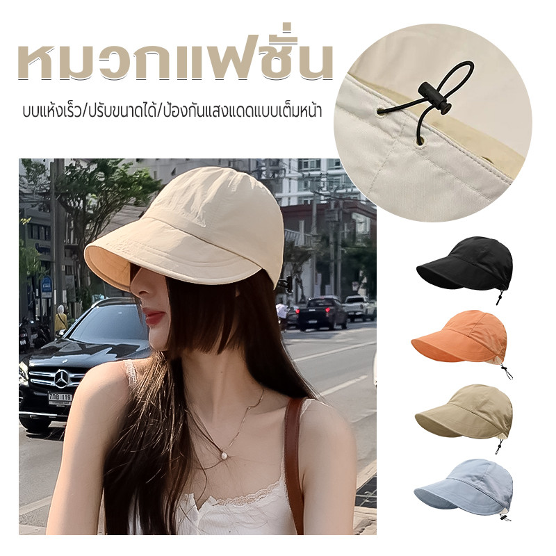 หมวกแก็ป ป้องกันแดด หมวกปีกกว้าง หมวกเบสบอล พับได้ ป้องกันรังสียูวี（มีให้เลือก 5 สี）