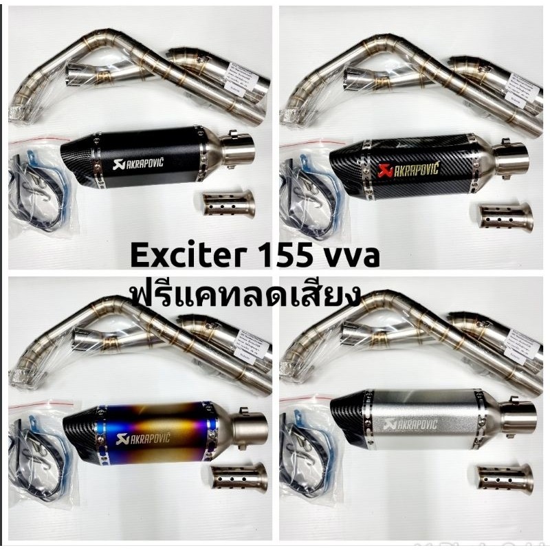 คอท่อ Yamaha Exciter 155 VVA (ยามาฮ่า เอ็กซ์ไซเดอร์ 155 วีวีเอ) พร้อมปลายท่อ AK ยาว 12 นิ้ว ฟรีแคทโล