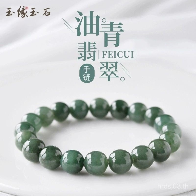 สร้อยข้อมือหยก 88 S0MU