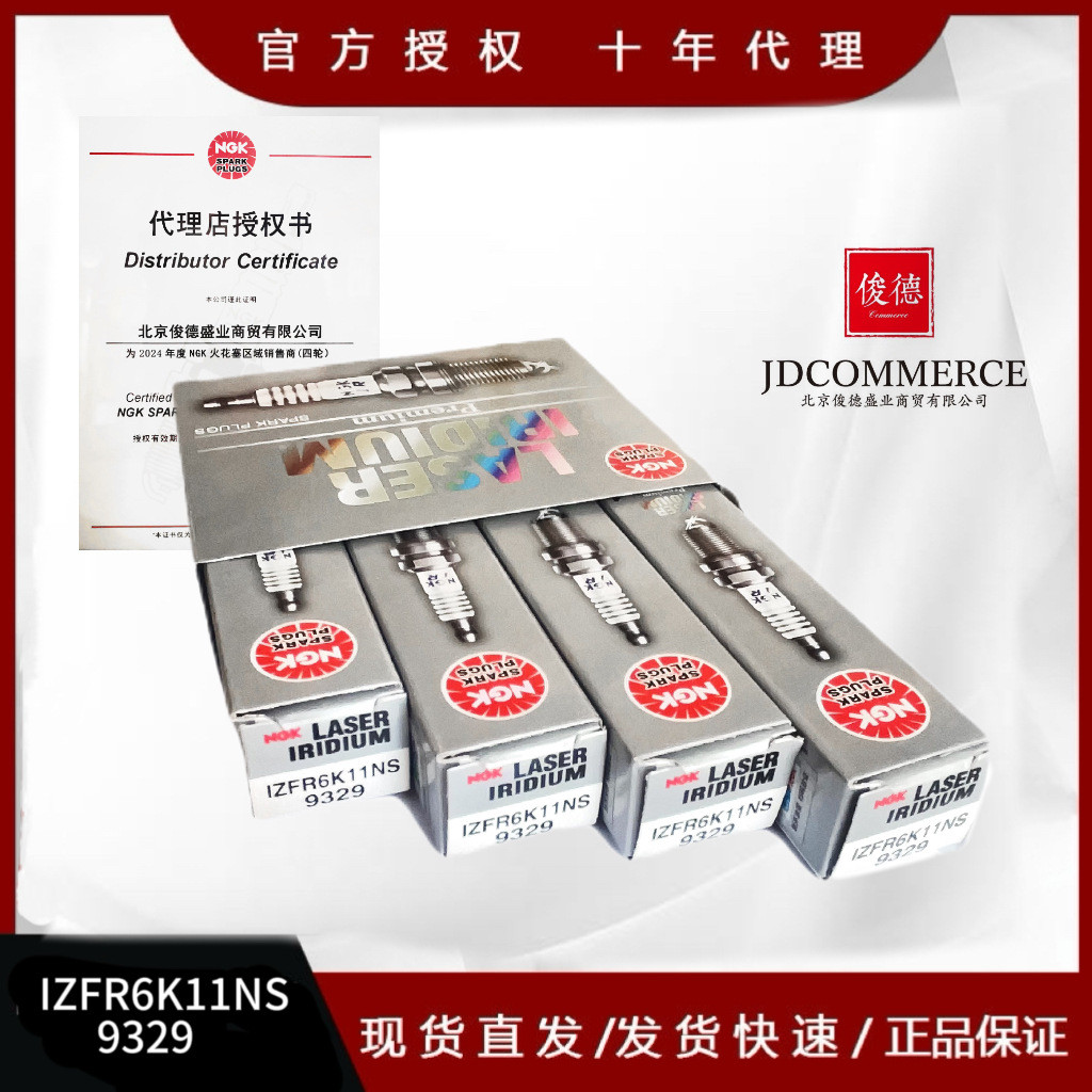 หัวเทียน NGK ของแท้ IZFR6K11NS [9329] หัวเทียนอิริเดียม Platinum เหมาะสําหรับ Accord รุ่นที่แปด