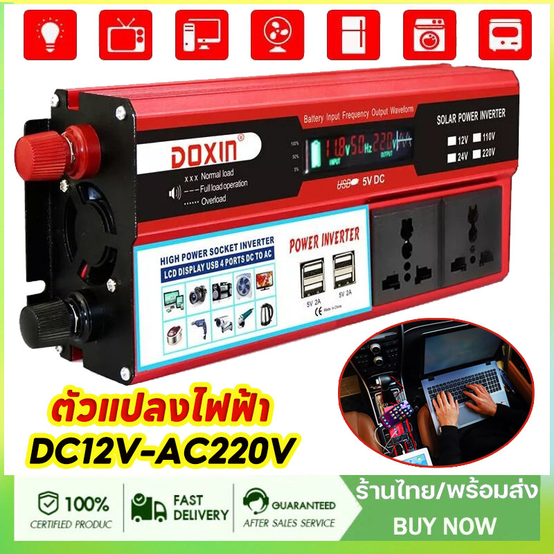 อินเวอร์เตอร์ แปลงไฟรถยนต์ 6000W inverter pure sine wave inverter 12v to 220vตัวแปลงไฟรถเป็นไฟบ้าน รถยนต์หม้อแปลงไฟ