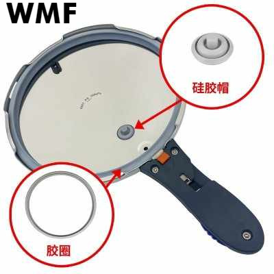 WMF เยอรมนีนำเข้าอุปกรณ์หม้ออัดแรงดัน Futengbao หม้อความดันหมวกซิลิโคนแหวนซิลิโคนหมวกขนาดเล็ก
