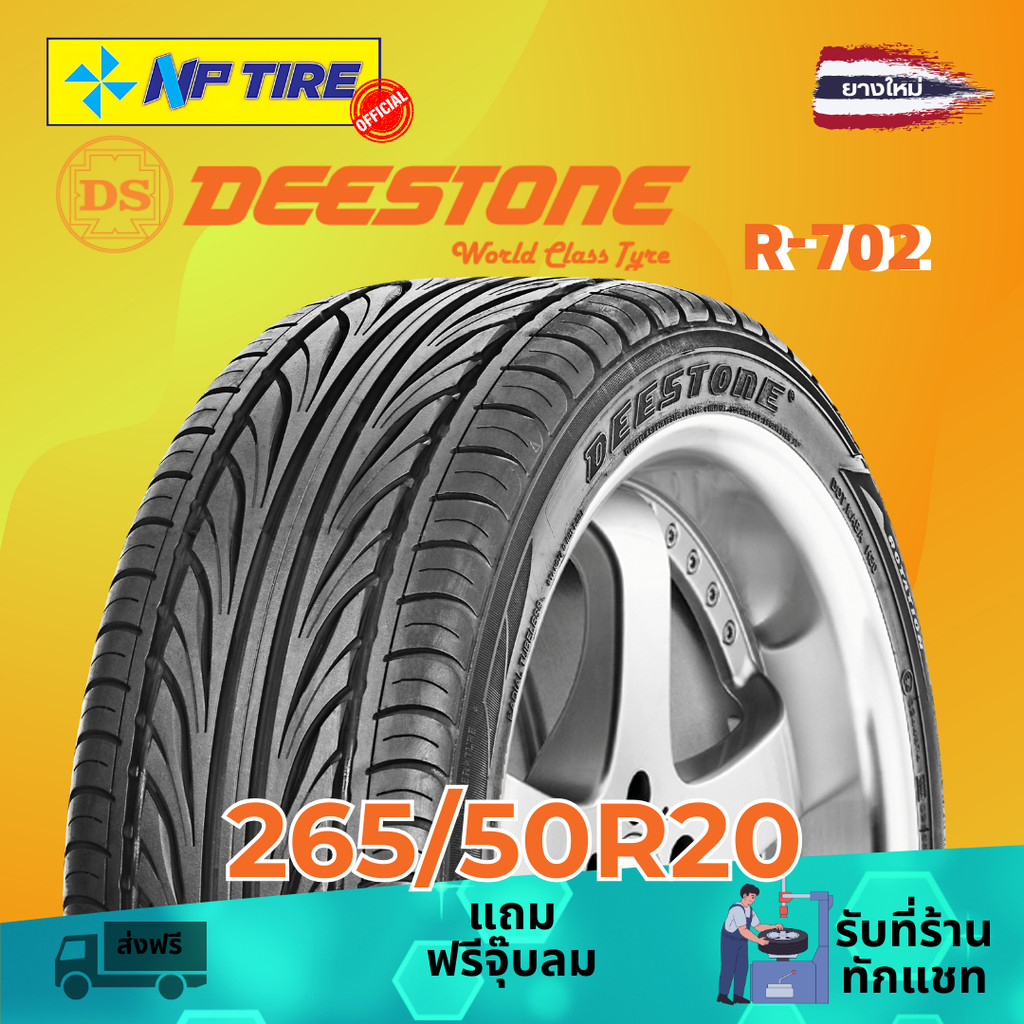 ยาง 265/50R20 DEESTONE R-702 ราคาต่อเส้น  ปี 2025