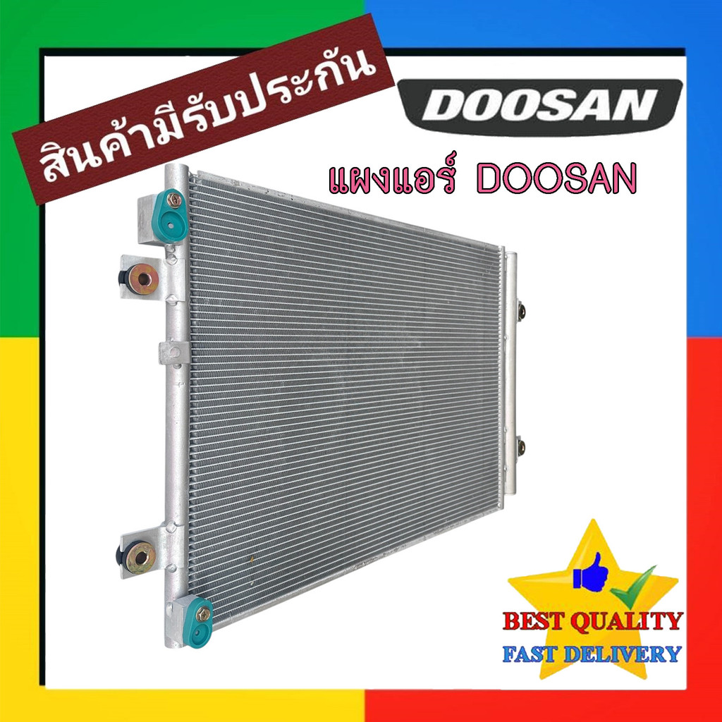 แผงแอร์ Doosan DX200a รถ ตัก แบคโฮ แมคโคร คอยล์ ร้อน ดูซาน,แดวู รังผึ้ง แอร์ เอ็กวี แผง คอยล์ ร้อน C
