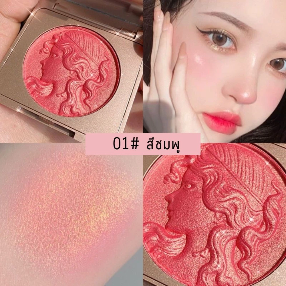 บลัชออนเนื้อฉ่ำวาว ขนาดพกพา thumbnail 5