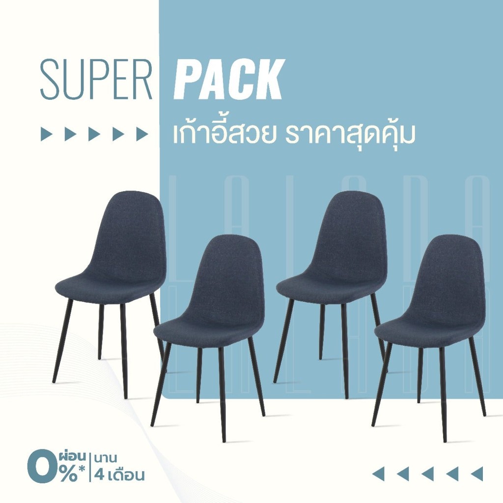 SB Design Square SUPER PACK เก้าอี้ รุ่น Lalada สีน้ำเงิน x4  แบรนด์ SB FURNITURE