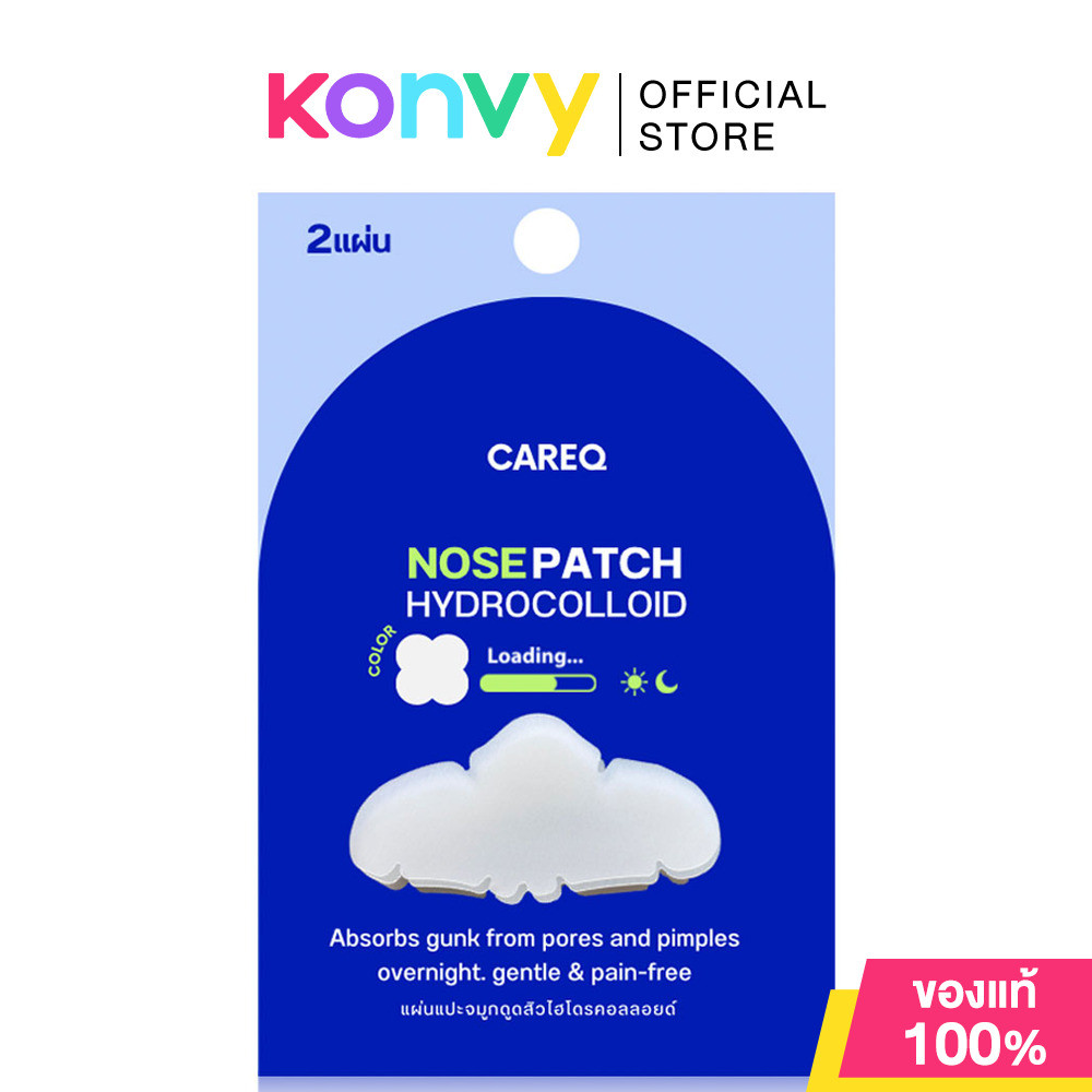 CAREQ Nose Patch Hydrocolloid 2 Sheets #Translucent แผ่นแปะสิวเสี้ยนบริเวณจมูก.