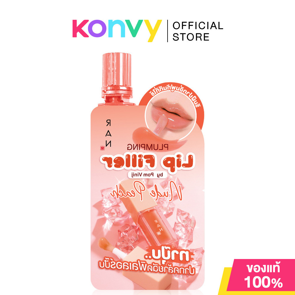 RAN COSMETIC Plumping Lip Filler Nude 2g #Peach รัน ลิปเนื้อกลอส.