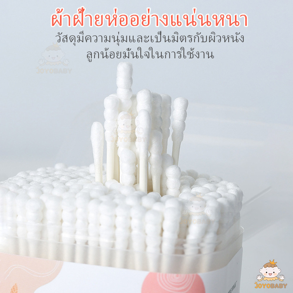 JOYOBABY สําลีก้าน พร้อมส่ง เด็กทารก สำลีก้านทารก สำลีฆ่าเชื้อ สินค้าเด็ก กล่องละ200ไม้ - รูปที่ 4