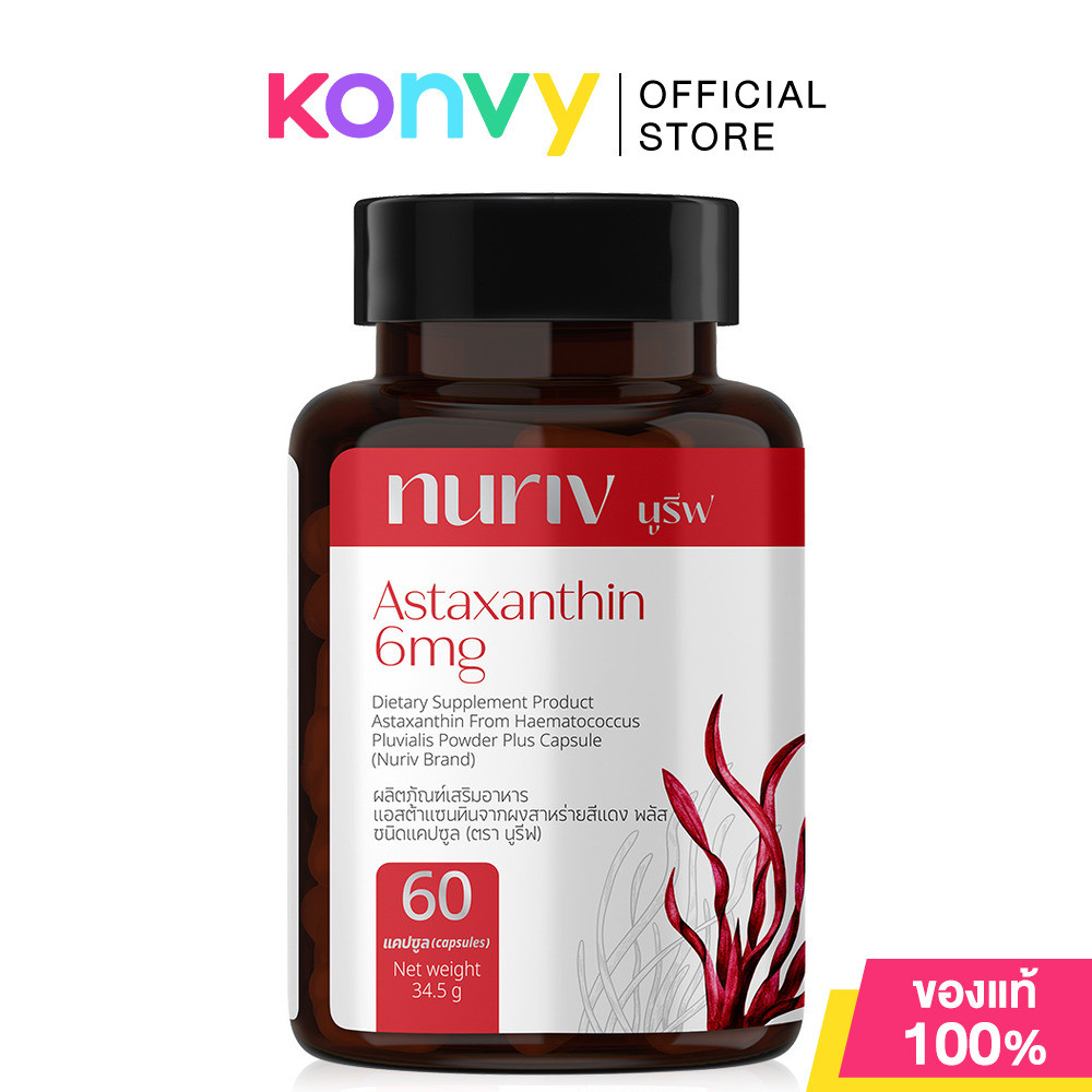 Nuriv Astaxanthin 60 Capsules นูรีฟ ผลิตภัณฑ์เสริมอาหาร.